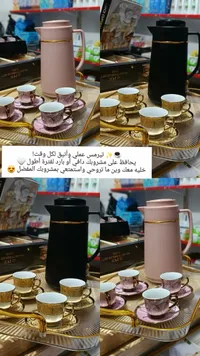 طقم ترامس أكواب قهوة - 12 قطعة