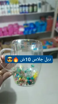 دبل جلاس 10 ش