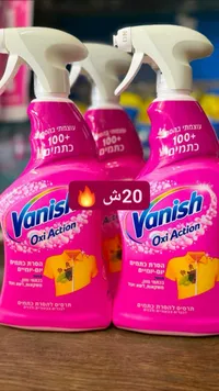 منظف بقع أوكسي أكشن - فانيش (Vanish)