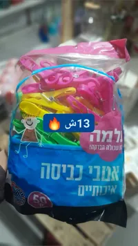 مشابك غسيل ملونة - 50 قطعة (Go)
