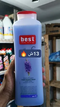 غسول للجسم برائحة اللافندر - بيست بودي كير (best)