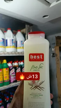 صابون للاستحمام - بيست بودي كير (best Body Care)