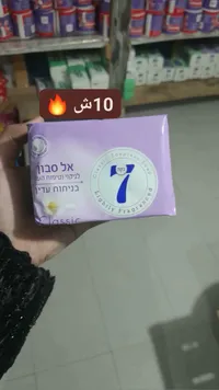 صابون كلاسيك 7 - منظف وخفيف الرائحة (Classic)