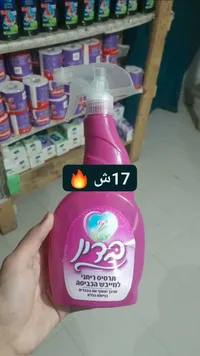 معطر ومُنعم أقمشة - بيزين (Bizin)