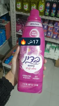 منعم أقمشة - بيو (Bio)