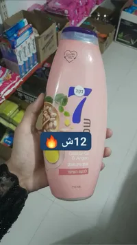 شامبو 7 زيوت وزيت الأرجان - 7 Oils