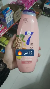 شامبو 7 - نقاء (7)