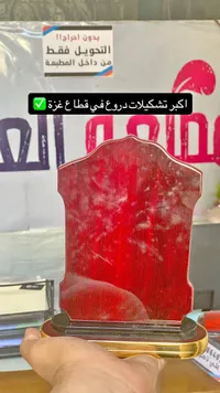 درع تكريم خشبي فاخر