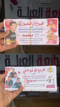 كرت دعوة زفاف مخصص - مطبعة العيلة