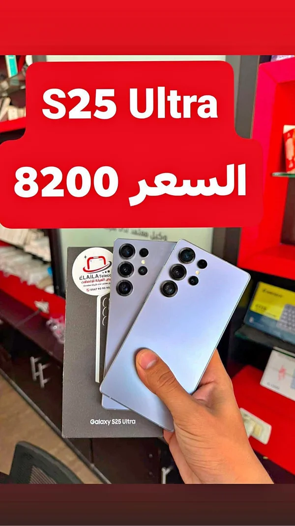 سامسونج جالاكسي إس 25 ألترا (Samsung) - جوالات - سوق غزة