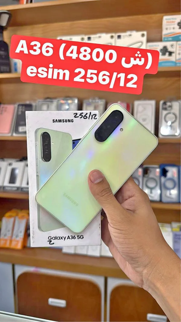 سامسونج جالكسي آي 36 فايف جي (Samsung) - جوالات - سوق غزة