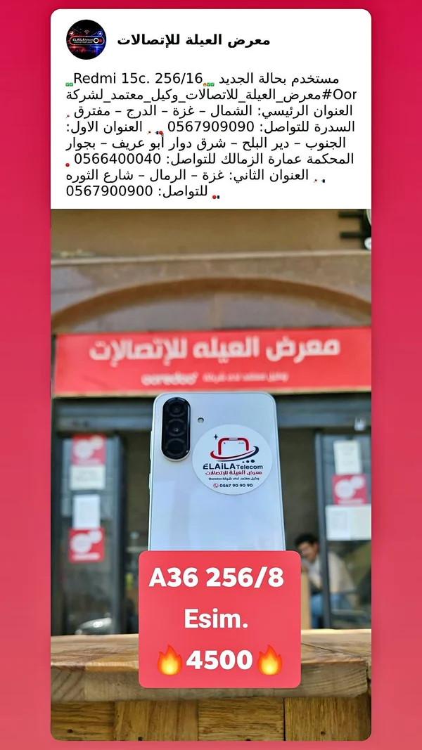 هاتف سامسونج جالاكسي A36 - سعة 256 جيجابايت (Samsung) - جوالات - سوق غزة