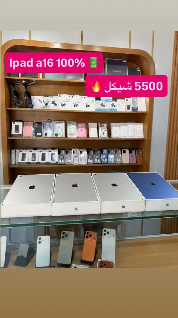آيباد بشريحة A16 - أبل (Apple) - جوالات - سوق غزة