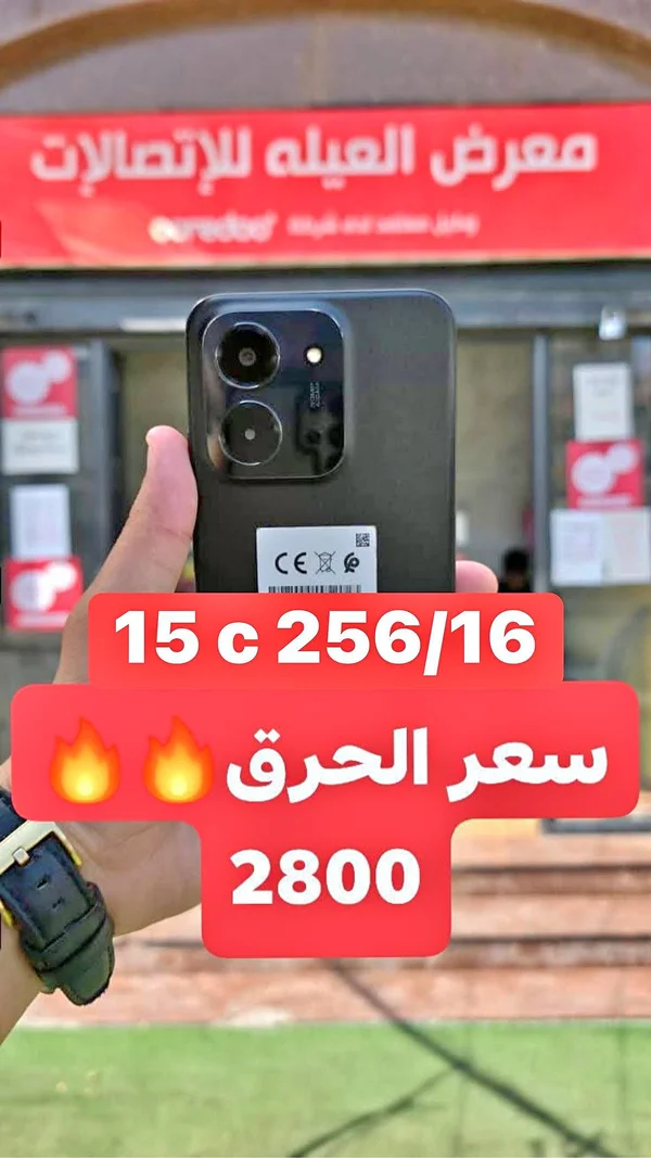 هاتف شاومي ريدمي 15 سي - سعة 256 جيجابايت ورام 16 جيجابايت (Xiaomi) - جوالات - سوق غزة