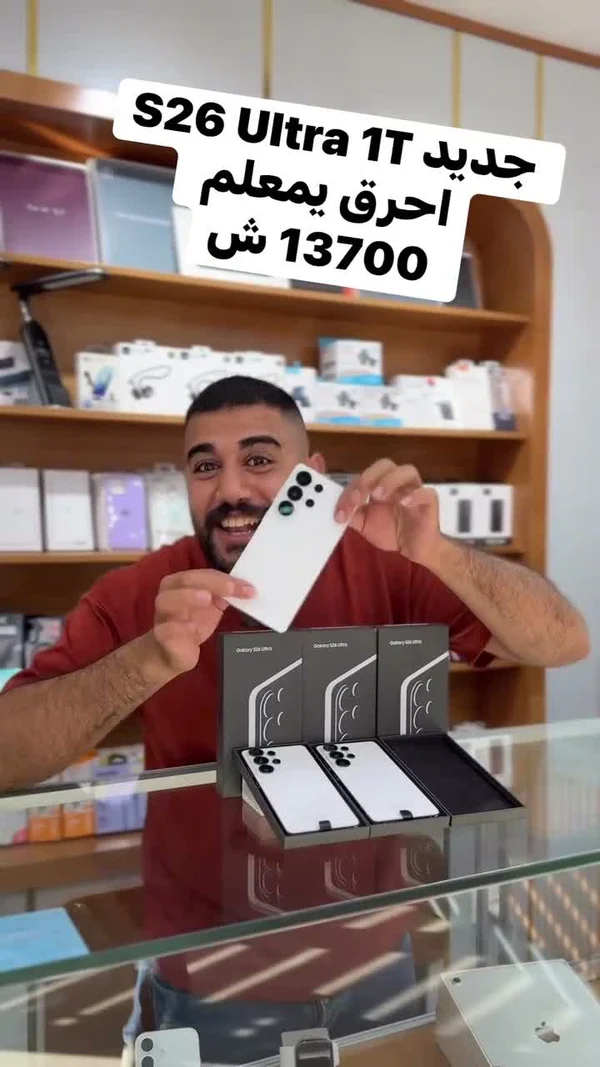سامسونج جالاكسي إس 26 ألترا سعة 1 تيرابايت (Samsung) - جوالات - سوق غزة