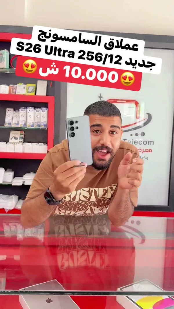 سامسونج إس 26 ألترا (Samsung) - جوالات - سوق غزة