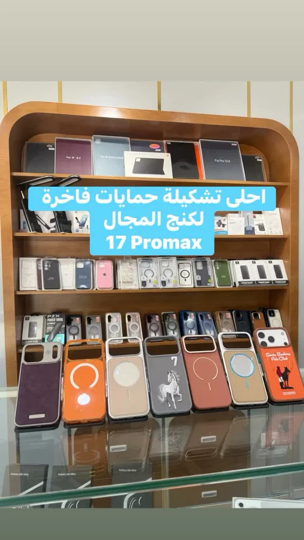غطاء حماية فاخر لهواتف آيفون - كنج المجال - جوالات - سوق غزة