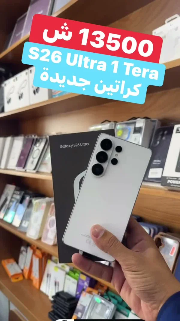جالكسي اس 26 الترا - سامسونج (Samsung) - جوالات - سوق غزة
