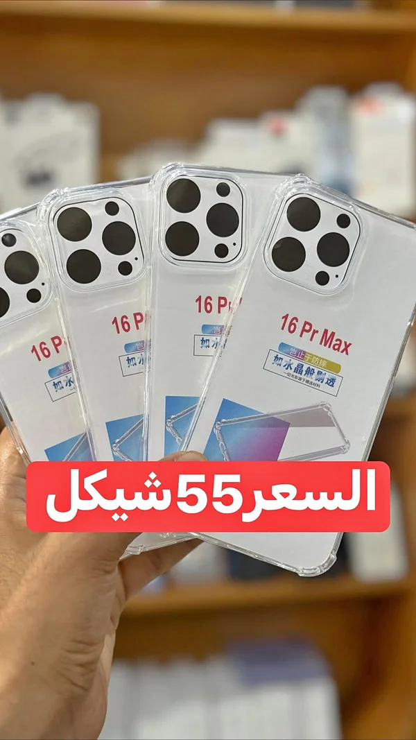 كفر حماية شفاف لهاتف آيفون 16 برو ماكس - جوالات - سوق غزة