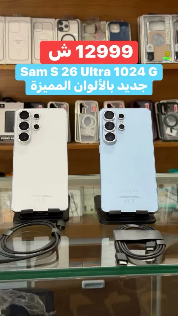 سامسونج إس 26 ألترا بسعة 1024 جيجابايت (Samsung) - جوالات - سوق غزة