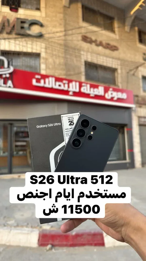 جوال جالكسي S26 ألترا 512 جيجا (Samsung) - جوالات - سوق غزة