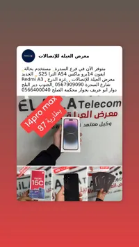 هاتف ريدمي A54 الذكي