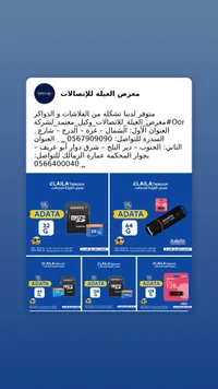 ذاكرة ADATA ميكروSD متعددة السعات
