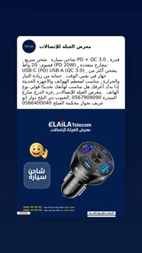 شاحن سيارة ثنائي QC 3.0 + PD بقوة 20W
