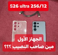 إس 26 ألترا - S26 Ultra