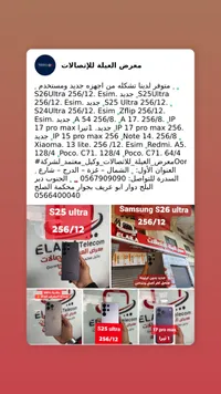 تشكيلة جوالات ذكية - سامسونج وآيفون وشاومي وبوكو