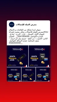 ذاكرة أيديتا - ADATA Memory