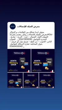 بطاقة ذاكرة أداتا ميموري - ADATA Memory Card