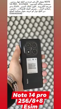 ريدمي نوت 14 برو - Redmi Note 14 Pro