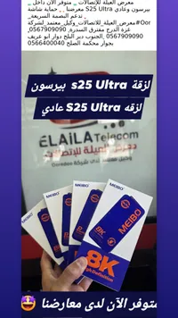 واقي شاشة لهاتف سامسونج اس 25 الترا - ميبو (Meibo)