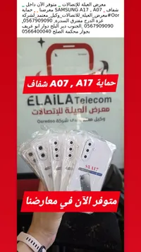 غطاء حماية شفاف لهواتف سامسونج A07 و A17