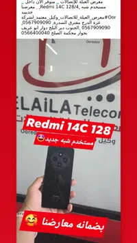 هاتف ريدمي 14 سي - سعة 128 جيجابايت (Xiaomi)