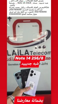 هاتف شاومي ريدمي نوت 14 - سعة 256/8 جيجابايت (Xiaomi)