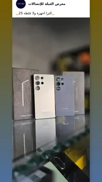 سامسونج جالاكسي إس 25 ألترا (Samsung)