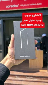 سامسونج جالاكسي إس 25 ألترا (Samsung)