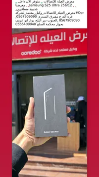جوال سامسونج جالاكسي اس 25 الترا (Samsung)