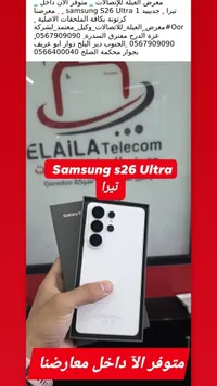 سامسونج إس 26 ألترا (Samsung)