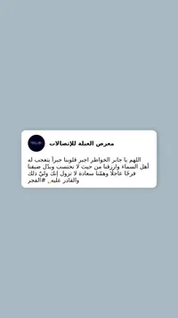 ملحقات جوال - معرض العيلة للاتصالات