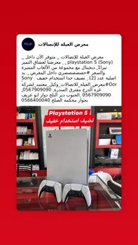 جهاز ألعاب بلايستيشن 5 ديجيتال - سوني (Sony)