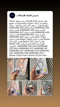 تشكيلة أغطية حماية للهواتف الذكية من هوكو (Hoco)
