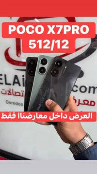 جوال بوكو إكس 7 برو - سعة 512 جيجابايت وذاكرة 12 جيجابايت (Poco)