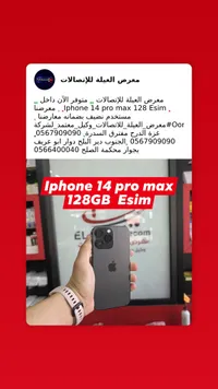 آيفون 14 برو ماكس 128 جيجابايت - مستخدم (Apple)