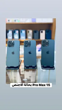 آيفون 15 برو ماكس (Apple)