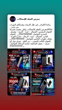 باور بانك سعة 20000 مللي أمبير - أوربين (Urpin)