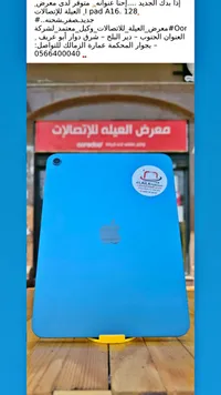 آيباد آير 16 - 128 جيجابايت (Apple)