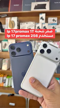 آيفون 17 برو ماكس (Apple)